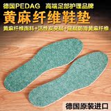德国进口PEDAG鞋垫 运动鞋垫 NIKE鞋垫 阿迪鞋垫 吸汗活性炭鞋垫