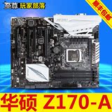Asus/华硕 Z170-A 游戏主板 LGA1151 DDR4 支持i5-6600K i7-6700K