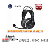 AKG/爱科技 HSD271 带话筒的专业监听耳机电脑耳麦头戴式K歌录音