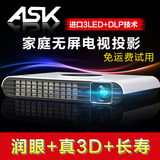 ASK 短焦投影仪家用高清1080P家庭办公微型迷你小型手机3d投影机