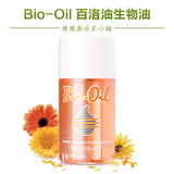 【珠珠家】Bio-Oil 百洛油生物油小瓶装60ml