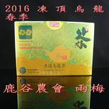 2016春季 二梅 兩梅 2梅花 凍頂烏龍比賽茶 台灣鹿谷鄉農會禮盒組