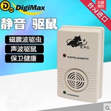 台湾进口电子猫驱鼠器家用大功率超声波捕鼠器灭蟑螂药老鼠夹器