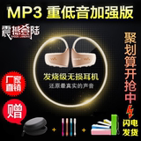 索尼无线耳机sportmp3播放器 跑步mp3 运动型mp3随身听 mp3头戴式