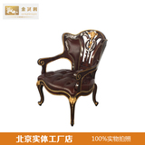 金其利英式亚历山大休闲椅客厅真皮单人沙发牛皮单椅北京高端定制