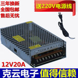12v20A监控电源 集中供电12V 开关电源 摄像机电源 安防LED电源