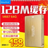 ShineDisk M667 64G SATA3高速 笔记本台式机 SSD固态硬盘 60G
