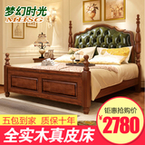 欧式真皮全实木软靠双人床美式床1.8米新古典复古乡村婚床家具