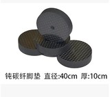 Acrolink/雅高聆 碳纤避震脚钉脚垫 音响CD功放碳纤垫片40mm*10mm