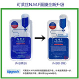 新韩国化妆品正品针剂NMF可水库蚕丝三倍补水莱丝保湿面膜化妆品