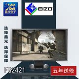 艺卓EIZO FG2421 23.5英寸专为游戏量身打造宽屏液晶显示器 黑色