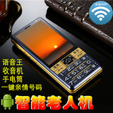 X-HONOR/鑫荣耀智能老人机超长待机直板按键手写大屏移动老人手机