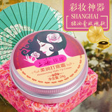 上海女人遮瑕猪油膏 玫瑰隔离打底霜24g 妆前乳 猪油膏 控油定妆