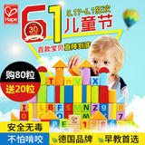 德国Hape80粒 积木玩具1-2-3-6周岁男女孩 婴儿宝宝儿童益智木制