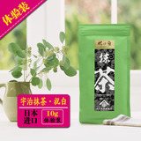 【体验装】日本进口宇治抹茶粉 蛋糕烘焙食用冲饮纯天然10g 祝白