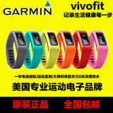 Garmin佳明Vivofit 安卓IOS智能蓝牙手环 睡眠心率监测防水腕带