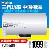 Haier/海尔 ES60H-D5(E) 中温保温50升家用三档功率节能电热水器