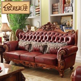 欧式真皮沙发 客厅组合实木雕花头层牛皮高档复古家具 美式沙发