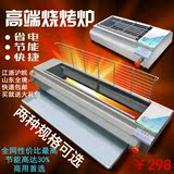 燃气商用烧烤炉无烟红外线加热室内节能环保不锈钢液化气煤气炉子