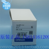 欧姆龙OMRON原装正品时间固态定时继电器 H3Y-2-C 10S AC220 现货