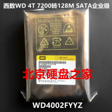 顺丰国行西数WD4002FYYZ 4T 7200转128M缓存SATA 6Gb/s企业级硬盘