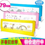 KDE婴儿童大床护栏防护栏床边挡板宝宝防摔床围栏1.5米1.8床栏杆2