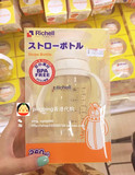 香港代购 Richell利其尔吸管杯 9个月起训练奶瓶手柄  完全不漏水
