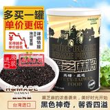台湾原装蜜制元素100%纯黑芝麻粉补钙通便润包邮无糖454G