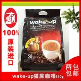 越南威拿vina貂鼠咖啡wakeup三合一速溶/850克袋装猫屎咖啡