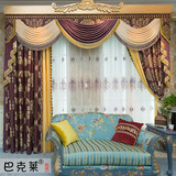 【上门安装】简欧式窗帘布料美式窗纱高档雪尼尔成品遮光客厅卧室