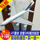 空客a380中国南方航空飞机模型仿真380南航客机摆件另类生日礼物