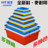 彩色塑料盒长方形玩具收纳盒工具盒零件盒塑料盒子无盖冰盒加厚