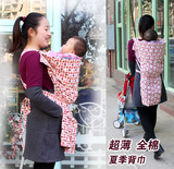 云南传统背带 夏季超薄无夹层 纯棉背巾 前后面背式 背宝宝婴儿