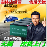 超威60V 48V-32AH电动车三轮车电池同城无锡江阴送货上门安装