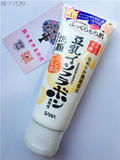 现货 日本sana莎娜 豆乳温和洗面奶 150G 孕妇 日本本土 洁面
