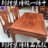 红木家具花梨象头餐桌木刺猬紫檀餐桌红木长方形实木餐桌一桌六椅