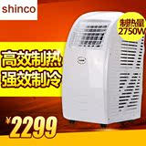 Shinco/新科 KYR-25/C冷暖两用 移动空调 便携家用 节能环保 联保