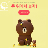 现货 韩国line friends布朗熊iphone6s手机壳苹果6plus硅胶套包邮
