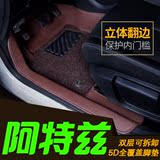 2015款马自达6阿特兹脚垫全包围丝圈双层可拆卸专用汽车脚踏垫