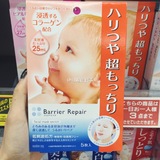 日本代购 新版MANDOM曼丹 婴儿肌肤面膜 补水弹性胶原蛋白 橙色