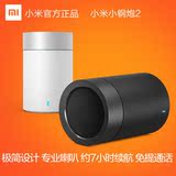 小米小钢炮蓝牙音箱2 小米正品无线迷你便携桌面音响 Xiaomi/小米