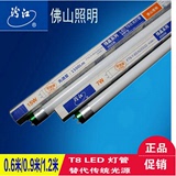 佛山照明 汾江绿晶T8灯管一体化led日光灯0.6/0.9/1.2米ledT8灯管