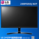LG 24MP58VQ-P/W 23.8寸24寸IPS白/黑色高清电脑液晶hdmi显示器屏