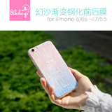8thdays iphone6钢化玻璃膜苹果6plus全屏钢化玻璃前后膜渐变彩膜