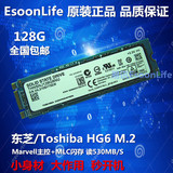 Toshiba/东芝 128G NGFF M.2 SSD 2280笔记本台式电脑固态硬盘MLC