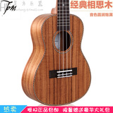 TOM尤克里里ukulele TUC700小吉他21 23 26寸乌克丽丽相思木电箱
