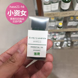 香港代购 MUJI无印良品日本进口 水溶性香薰精油10ml