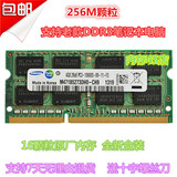皇冠-联想Y460 G460 Y470 G470 Z470笔记本DDR3 1333Mhz 4G内存条