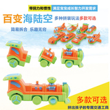 励高百变海陆空儿童积木大颗粒磁性组装玩具车拼装车塑料汽车飞机