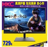 特价HKC M241 23.6英寸电脑显示器24高清 护眼不闪完美屏